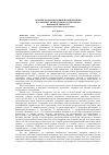 Научная статья на тему 'УРОВЕНЬ КОММУНИКАТИВНОЙ КОМПЕТЕНЦИИ И ОСОБЕННОСТИ МЕНТАЛЬНОГО ЛЕКСИКОНА ЯЗЫКОВОЙ ЛИЧНОСТИ (НА МАТЕРИАЛЕ РЕЧИ ЮРИСТОВ И ВОЕННЫХ)òТ'