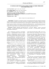 Научная статья на тему 'Уровень конкурентоспособности продукции пищевой промышленности'