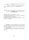 Научная статья на тему 'Уровень кормления сухостойных коров по периодам'