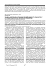 Научная статья на тему 'Уровень кортизола в спинномозговой жидкости пациентов с острыми менингитами различной этиологии'