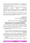 Научная статья на тему 'УРОВЕНЬ ЛИЧНОСТНОЙ И РЕАКТИВНОЙ ТРЕВОЖНОСТИ В ПОЖИЛОМ ВОЗРАСТЕ, СТРАДАЮЩИХ БЕССОННИЦЕЙ'