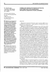 Научная статья на тему 'Уровень нестабильности микросателлитов и мутации гена р53 в карциномах желудочно-кишечного тракта человека'