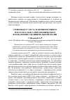 Научная статья на тему 'Уровень НСТ-теста в крови крупного рогатого скота при хроническом воспалении соединительной ткани'