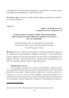 Научная статья на тему 'Уровень охвата больных с низкоэнергетическими переломами обследованием и терапией остеопороза и его осложнений'