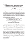 Научная статья на тему 'Уровень пенсионного обеспечения населения Российской Федерации в 90-е годы ХХ века: проблемы реформирования и политические решения'