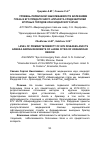 Научная статья на тему 'Уровень первичной заболеваемости болезнями глаза и его придаточного аппарата среди жителей крупных городов Краснодарского края'