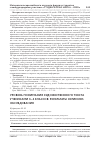 Научная статья на тему 'УРОВЕНЬ ПОНИМАНИЯ ХУДОЖЕСТВЕННОГО ТЕКСТА УЧЕНИКАМИ 3-4 КЛАССОВ: РЕЗУЛЬТАТЫ СКРИНИНГ-ОБСЛЕДОВАНИЯ'