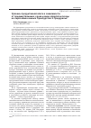 Научная статья на тему 'Уровень продуктивной влаги в зависимости от предшественника, срока и вида обработки почвы на чернозёмах южных Оренбургского Предуралья'