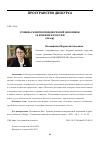 Научная статья на тему 'УРОВЕНЬ РАЗВИТИЯ ПОВЕДЕНЧЕСКОЙ ЭКОНОМИКИ ЗА РУБЕЖОМ И В РОССИИ'