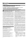 Научная статья на тему 'Уровень резистентности Ureaplasma urealyticum к противомикробным средствам'