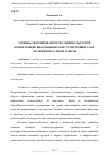 Научная статья на тему 'УРОВЕНЬ СФОРМИРОВАННОСТИ СОЦИОКУЛЬТУРНОЙ КОМПЕТЕНЦИИ ШКОЛЬНИКОВ: КОНСТАТИРУЮЩИЙ ЭТАП ЭКСПЕРИМЕНТАЛЬНОЙ РАБОТЫ'