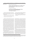 Научная статья на тему 'Уровень социальной напряженности и конфликтности в системе показателей социального благополучия населения региона'