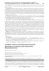 Научная статья на тему 'УРОВЕНЬ СТРЕССА В ПРОФЕССИОНАЛЬНОЙ ДЕЯТЕЛЬНОСТИ ВРАЧА АНЕСТЕЗИОЛОГА РЕАНИМАТОЛОГА'