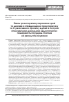 Научная статья на тему 'Уровень транстиретина сыворотки крови и динамика соотношения уровня транстиретина и С-реактивного протеина у детей с острой гипоксемической дыхательной недостаточностью: распространенность нарушений и влияние на результаты лечения'