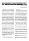 Научная статья на тему 'Уровень тревожности и адаптационные возможности сердечно-сосудистой системы студентов в период экзаменационного стресса'