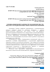 Научная статья на тему 'УРОВЕНЬ ЦИФРОВОЙ ГРАМОТНОСТИ И КОМПЕТЕНТНОСТИ ПЕДАГОГА В СРЕДНЕМ ПРОФЕССИОНАЛЬНОМ ОБРАЗОВАНИИ'