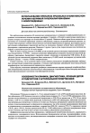 Научная статья на тему 'Уровень цитокинов у подростков при вакцинации против гепатита в'