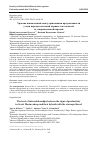 Научная статья на тему 'Уровень взаимосвязей между признаками продуктивности у овец породы советский меринос и их помесей со ставропольской породой'