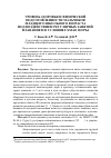 Научная статья на тему 'Уровень здоровья и физической подготовленности мальчиков младшего школьного возраста под воздействием регулярных занятий плаванием в условиях ХМАО-Югры'