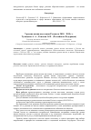 Научная статья на тему 'Уровень жизни населения России за 2010 - 2015 гг'