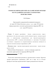 Научная статья на тему 'Уровень знаний водителей в оказании первой помощи пострадавшим в дорожно-транспотрных происшествиях'