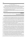 Научная статья на тему 'Уровневая дифференциация сформированности педагогической компетентности преподавателей высшей школы'