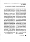 Научная статья на тему 'Уровневое развитие модели психического и ее значение для понимания внутреннего мира ребенка'