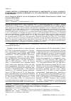Научная статья на тему 'Уровни антител к тиреоидной пероксидазе в зависимости от пола и возраста в подборке мужчин и женщин 25-69 лет Новосибирска (эпидемиологическое исследование)'