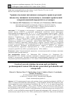 Научная статья на тему 'УРОВНИ ОТДЕЛЬНЫХ ЦИТОКИНОВ В СЫВОРОТКЕ КРОВИ И РОТОВОЙ ЖИДКОСТИ У ЖЕНЩИН В ПОСТМЕНОПАУЗЕ, ИМЕЮЩИХ ХРОНИЧЕСКИЙ ГЕНЕРАЛИЗОВАННЫЙ ПАРОДОНТИТ И ОСТЕОПОРОЗ'