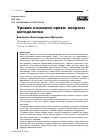 Научная статья на тему 'Уровни познания права: вопросы методологии'