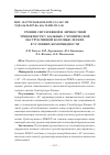 Научная статья на тему 'УРОВНИ СИТУАТИВНОЙ И ЛИЧНОСТНОЙ ТРЕВОЖНОСТИ У БОЛЬНЫХ С ХРОНИЧЕСКОЙ ОБСТРУКТИВНОЙ БОЛЕЗНЬЮ ЛЕГКИХ В УСЛОВИЯХ КОМОРБИДНОСТИ'