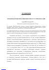 Научная статья на тему 'Урожай картофеля в зависимости от густоты посадки'