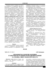 Научная статья на тему 'Урожайность и качество картофеля в зависимости от крупности посадочных клубней на Крайнем Севере Тюменской области'