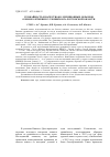Научная статья на тему 'Урожайность и качество коллекционных образцов озимого ячменя в условиях юга Ростовской области'