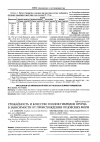 Научная статья на тему 'Урожайность и качество плодов гибридов огурца в зависимости от происхождения отцовских форм'
