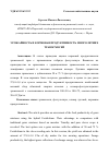 Научная статья на тему 'УРОЖАЙНОСТЬ И КОРМОВАЯ ПРОДУКТИВНОСТЬ МНОГОЛЕТНИХ ТРАВОСМЕСЕЙ'