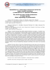 Научная статья на тему 'Урожайность и некоторые показатели качества зерна озимой пшеницы в зависимости от предшественников'