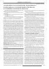 Научная статья на тему 'Урожайность и параметры адаптивного потенциала сортов яровой тритикале в условиях Амурской области'