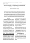 Научная статья на тему 'Урожайность и параметры адаптивности донника белого однолетнего (Melilotus albus Medik) в условиях лесостепи Среднего Поволжья'
