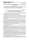 Научная статья на тему 'Урожайность и плодоношение сортов и гибридов кабачка в условиях Правобережной Лесостепи Украины'