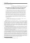 Научная статья на тему 'Урожайность и свойства плодов сортообразцов жимолости синей в Республике Марий Эл'