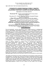 Научная статья на тему 'УРОЖАЙНОСТЬ ОЗИМОЙ ПШЕНИЦЫ В СВЯЗИ С ЗАЩИТОЙ ОТ ГРИБНЫХ БОЛЕЗНЕЙ В УСЛОВИЯХ ОРЛОВСКОЙ ОБЛАСТИ'