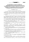 Научная статья на тему 'Урожайность подсолнечника в зависимости от способов основной обработки почвы и препаратов «Энергия м» и «Циркон» на черноземах Волгоградской области'