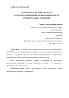 Научная статья на тему 'УРОЖАЙНОСТЬ ПОЛЕВЫХ КУЛЬТУР НА ЛУГОВО-ЧЕРНОЗЕМНОЙ ПОЧВЕ В ЗАВИСИМОСТИ ОТ МИНЕРАЛЬНЫХ УДОБРЕНИЙ'