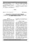 Научная статья на тему 'Урожайность сортов яровой мягкой пшеницы в зависимости от нормы высева и способа посева семян в условиях Приобского плато'