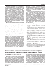 Научная статья на тему 'Урожайность ячменя в шестипольных севооборотах на чернозёмах южных степной зоны Южного Урала'