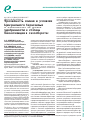 Научная статья на тему 'Урожайность ячменя в условиях Центрального Черноземья в зависимости от уровня удобренности и степени биологизации в севооборотах'