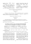 Научная статья на тему 'УРОЖАЙНОСТЬ ЯРОВОГО РАПСА И ГРЕЧИХИ ПРИ ПРИМЕНЕНИИ БУРОУГОЛЬНОГО УДОБРЕНИЯ И АГРОМИНЕРАЛА ГЛАУКОНИТ'