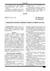 Научная статья на тему 'Урожайность ярового ячменя в степных условиях Хакасии'