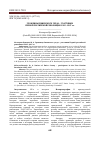 Научная статья на тему 'УРОЖЕНЦЫ ЗМИЕВСКОГО УЕЗДА – УЧАСТНИКИ ПЕРВОЙ РОССИЙСКОЙ РЕВОЛЮЦИИ 1905–1907 гг.'